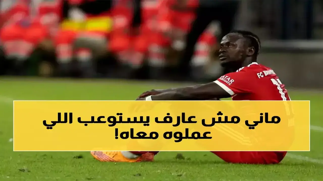 ساديو ماني يتحدى قرار الكاف بشأن سحب جائزة أفضل لاعب أفريقي منه